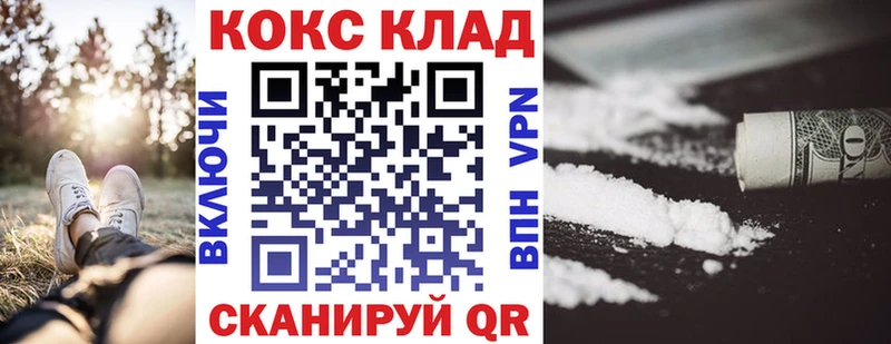 КОКАИН Эквадор  Купить  Таганрог 
