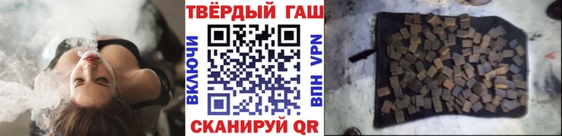ГАШ хэш  Купить закладки  Таганрог 