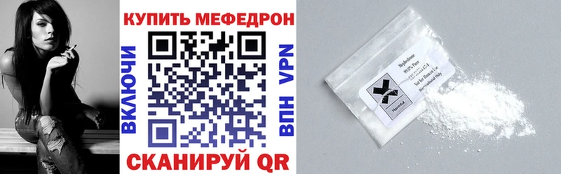 Купить закладки  Таганрог  Меф мяу мяу 