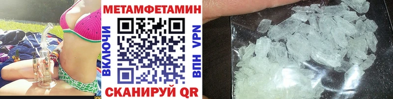 Купить закладки  Таганрог  Метамфетамин пудра 
