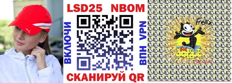 Марки N-bome 1,5мг  Купить  Таганрог 